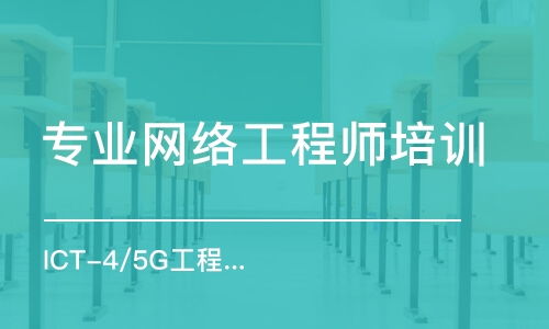 網絡工程師的工匠精神 于數(shù)字經緯中致匠心